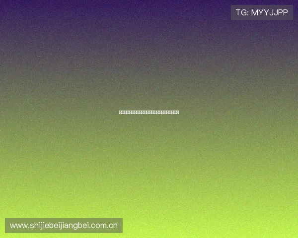 世界杯阿根廷对阵奥地利历史战绩全面分析与比赛回顾 世界杯阿根廷对阵奥地利历史战绩全面分析与比赛回顾