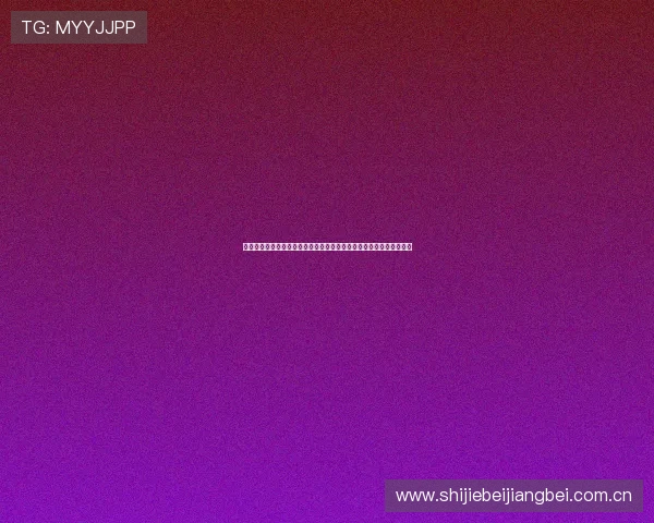 深入剖析世界杯约旦与阿根廷比赛阵容组成及可能影响比赛结果的因素