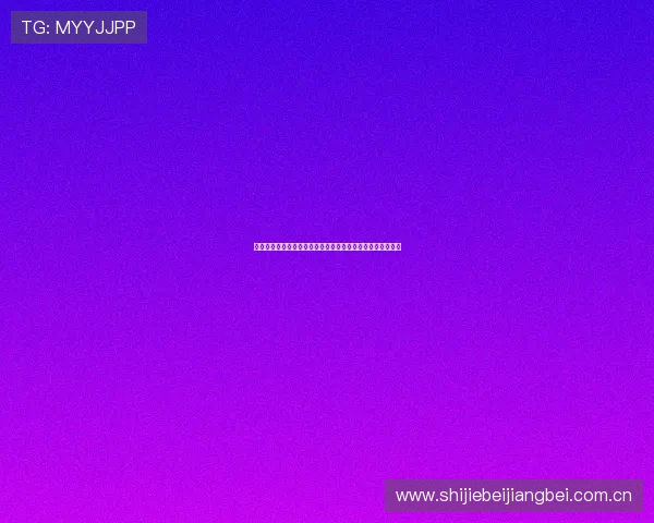 球友网直播官网网址提供最新世界杯赛事直播信息与观看指南 球友网直播官网网址提供最新世界杯赛事直播信息与观看指南